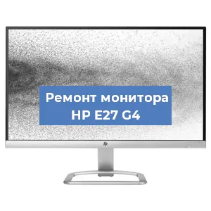Замена конденсаторов на мониторе HP E27 G4 в Волгограде